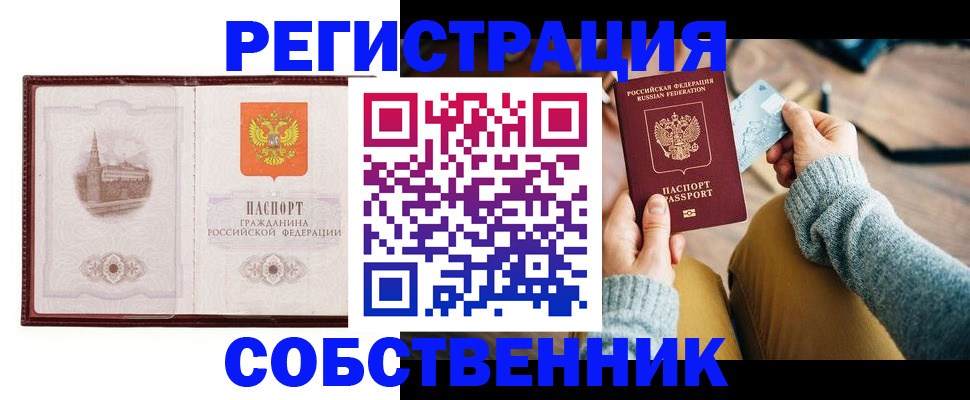 временная регистрация законно в Коломне