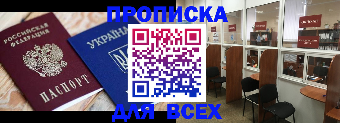 прописка для военкомата в Коломне