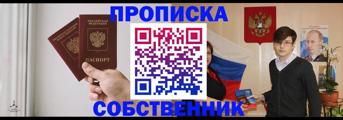 прописка для военкомата в Коломне