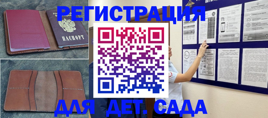 временная регистрация купить в Коломне