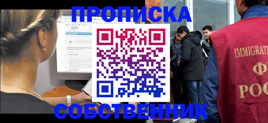 прописка для кредита в Коломне