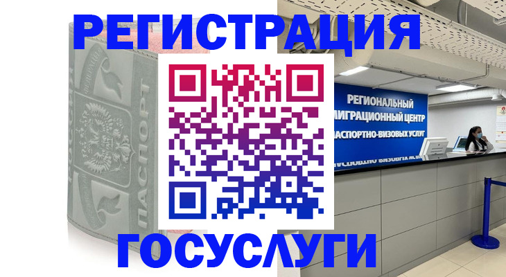 регистрация для дет. сада в Коломне