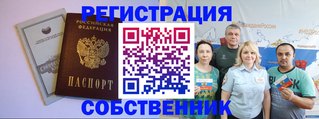 прописка для кредита в Коломне