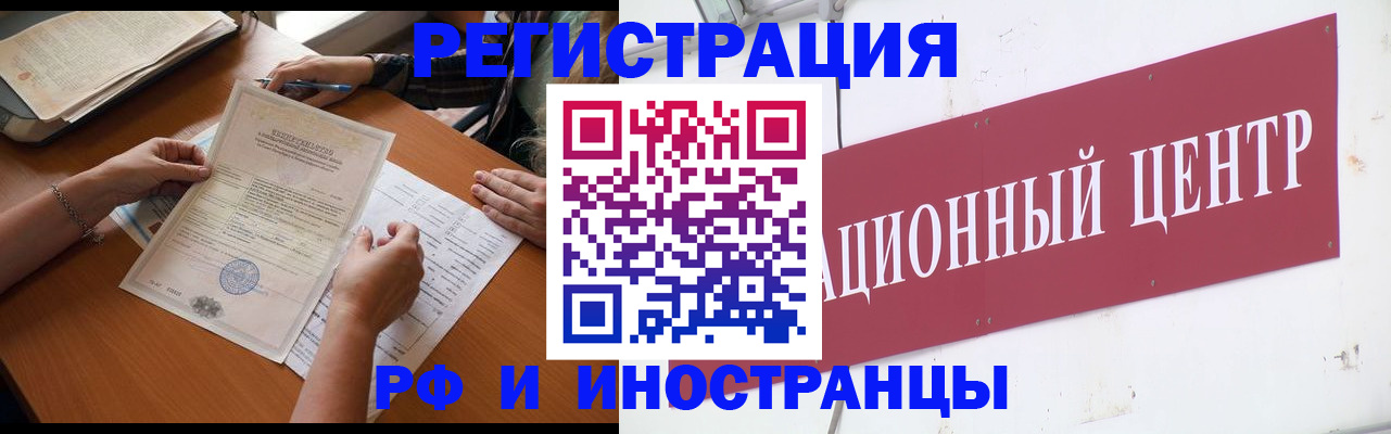 прописка регистрация в Коломне